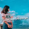 About Nasaktpha Phajaraga Song